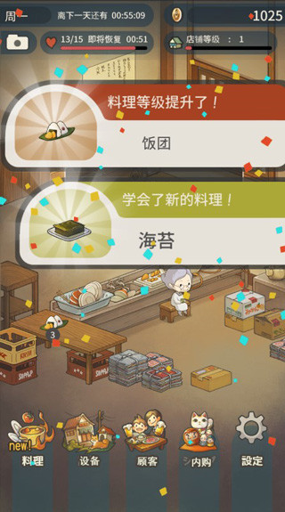 众多回忆的西餐厅汉化版