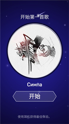 点点节奏中文版