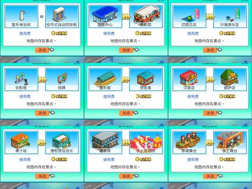 南国度假岛物语无限金币