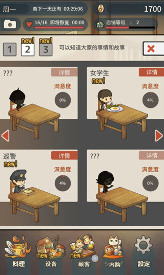 众多回忆的西餐厅汉化版