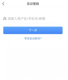 畅言晓学学生端