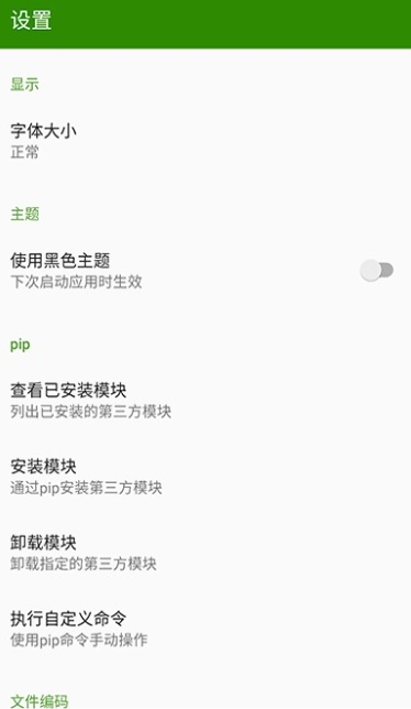 无广告Python编译器