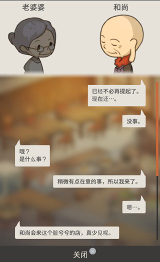 众多回忆的西餐厅汉化版