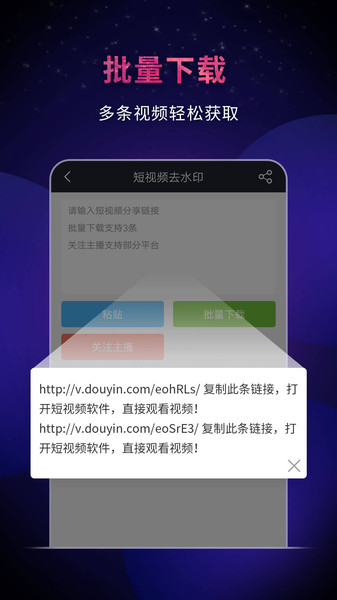 飞狐去水印