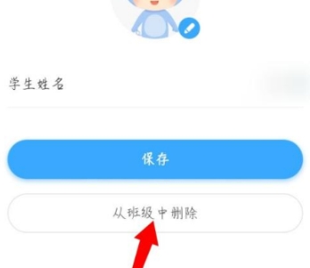 班级优化大师老师版