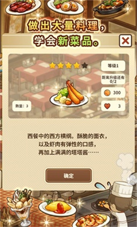众多回忆的西餐厅汉化版