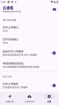 云速客