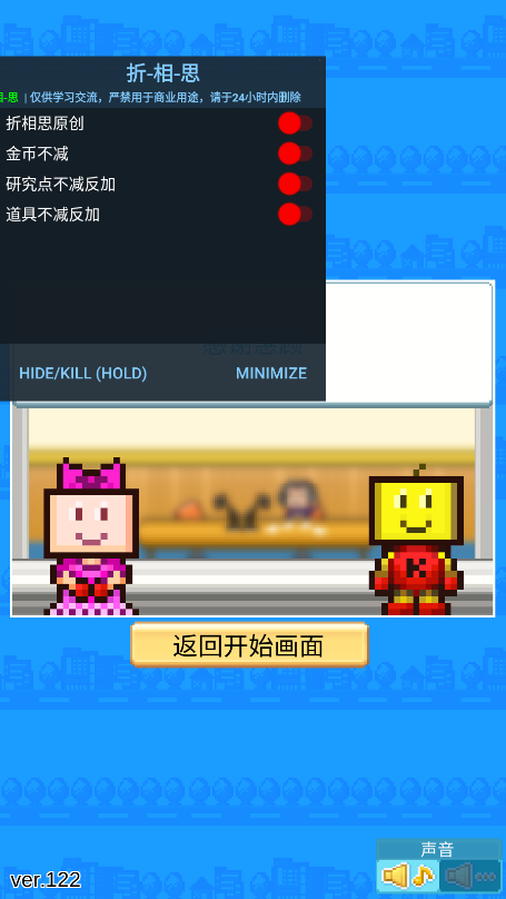 创造都市岛物语无限金币版