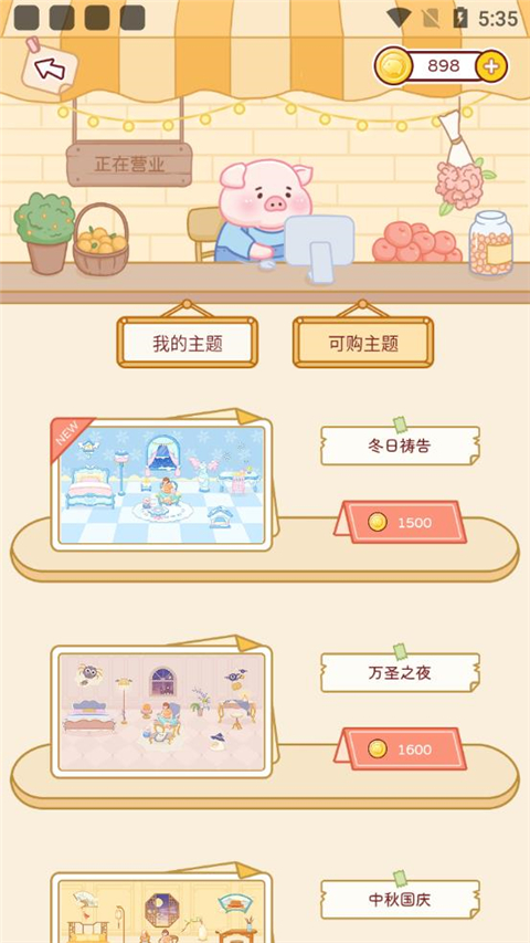 嘟嘟记账存钱