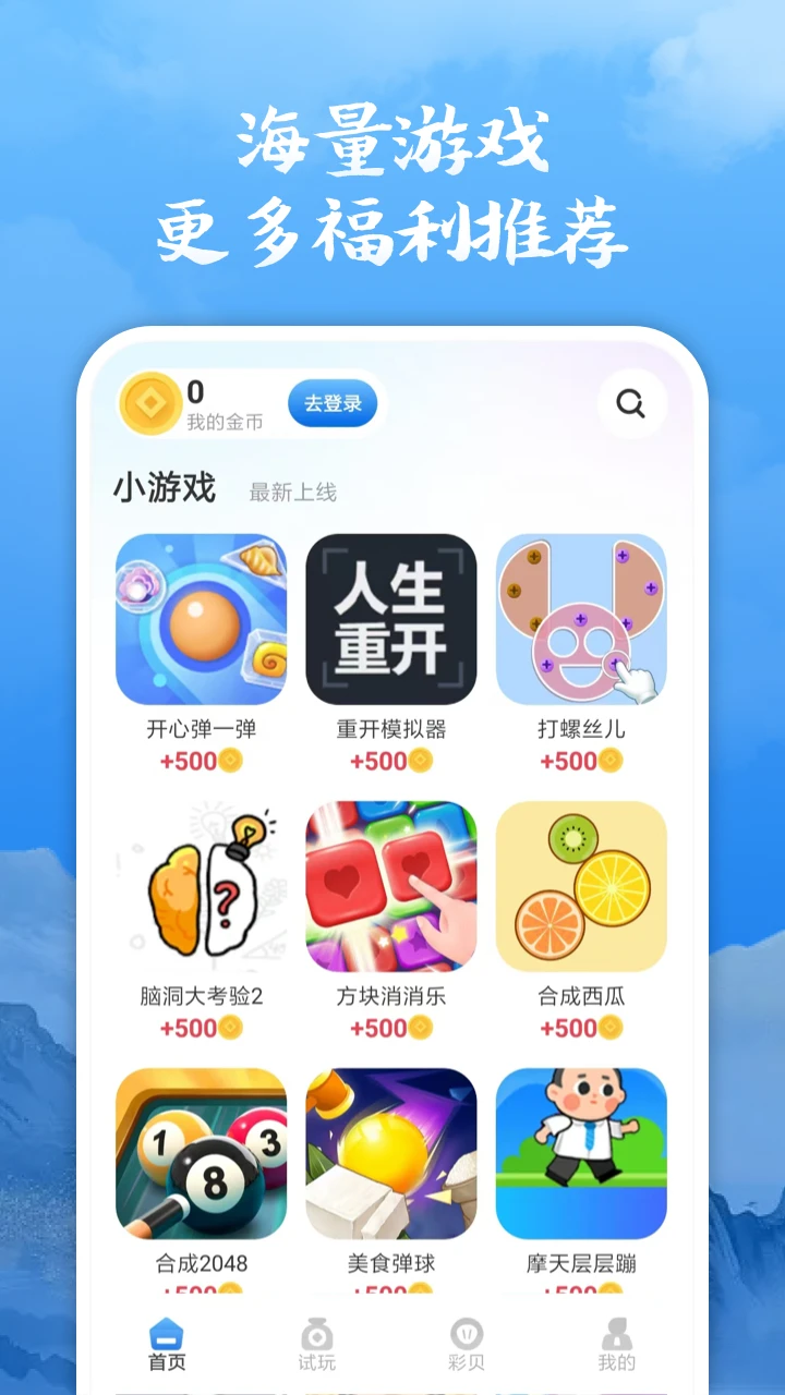 超好钻