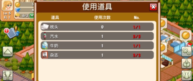 饭店物语无限金币无限钻石