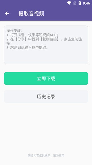66铃声软件