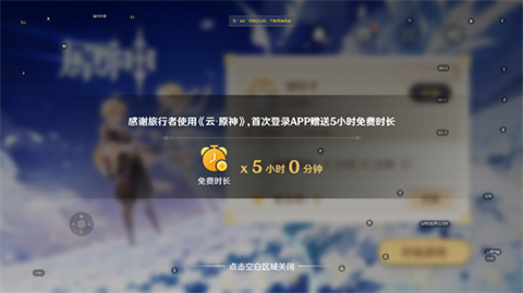 云原神国际服官方版
