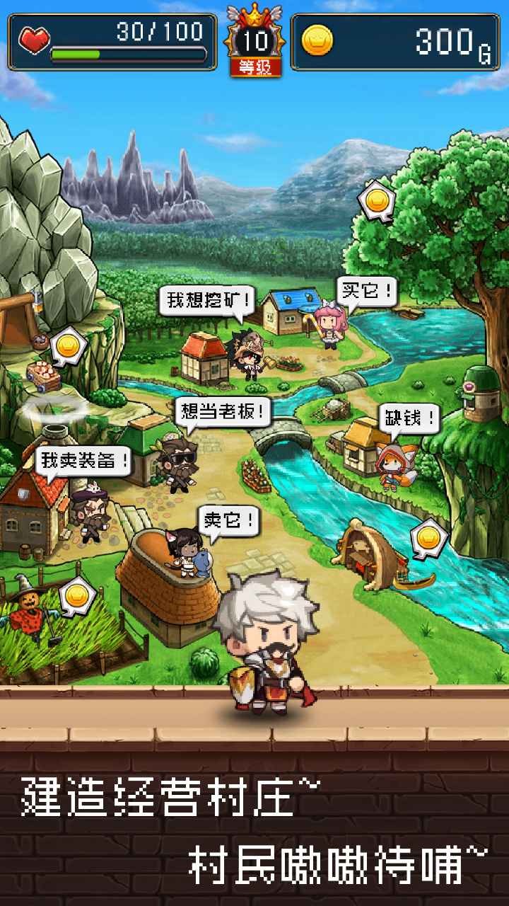 勇者是村长大人安卓版