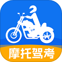 摩托车驾考通关