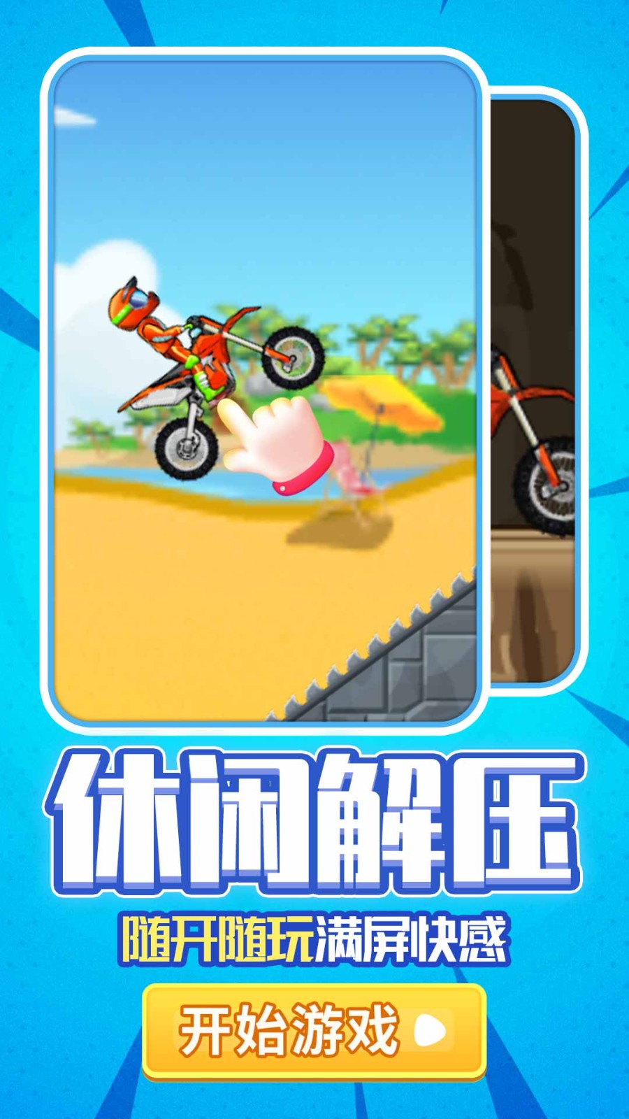 街头摩托车