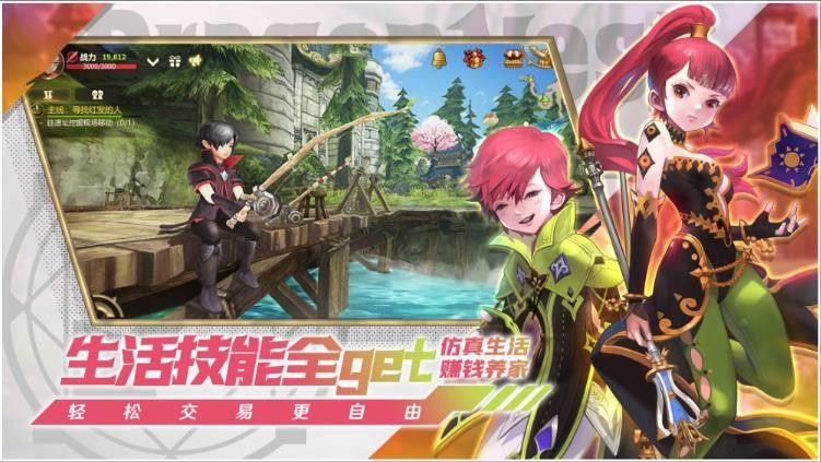 龙之谷世界天启测试服