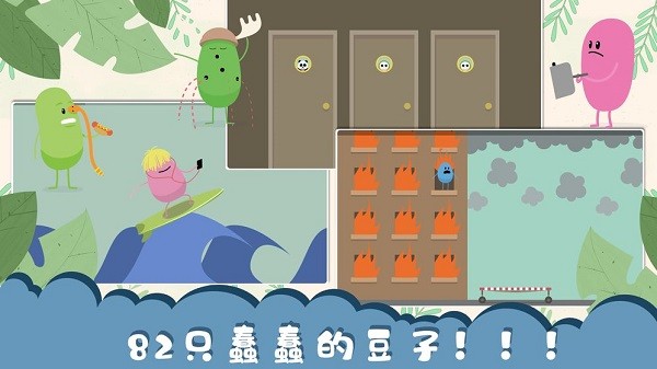 蠢蠢的死法手机版