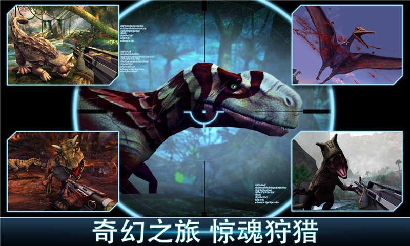 夺命侏罗纪安卓版