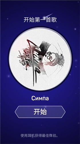 点点节奏中文版