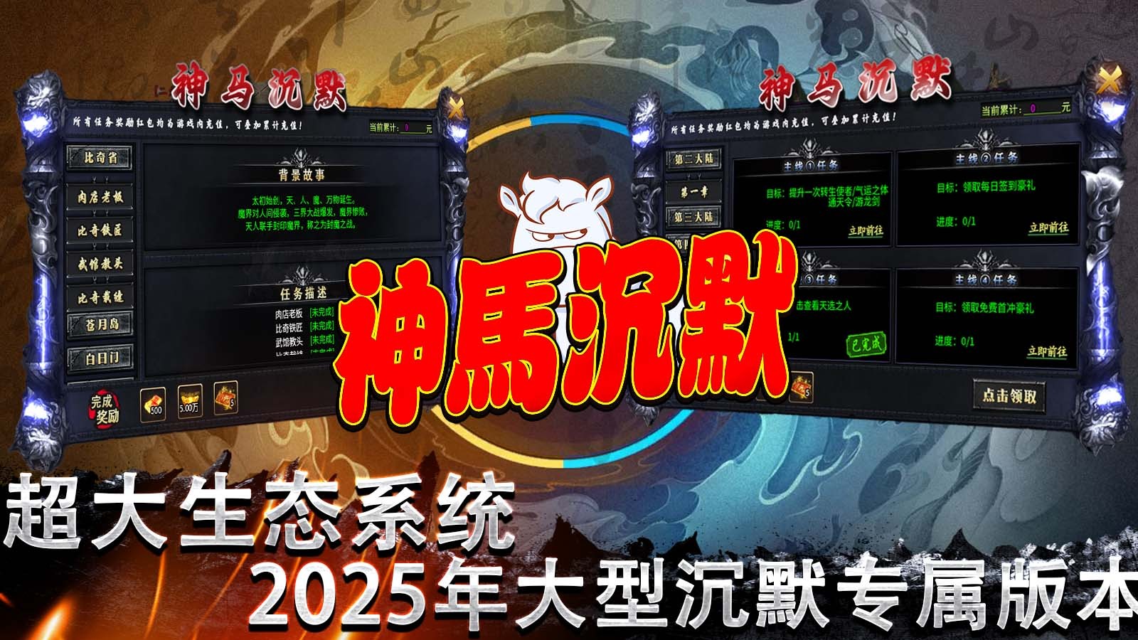 呱呱神马沉默