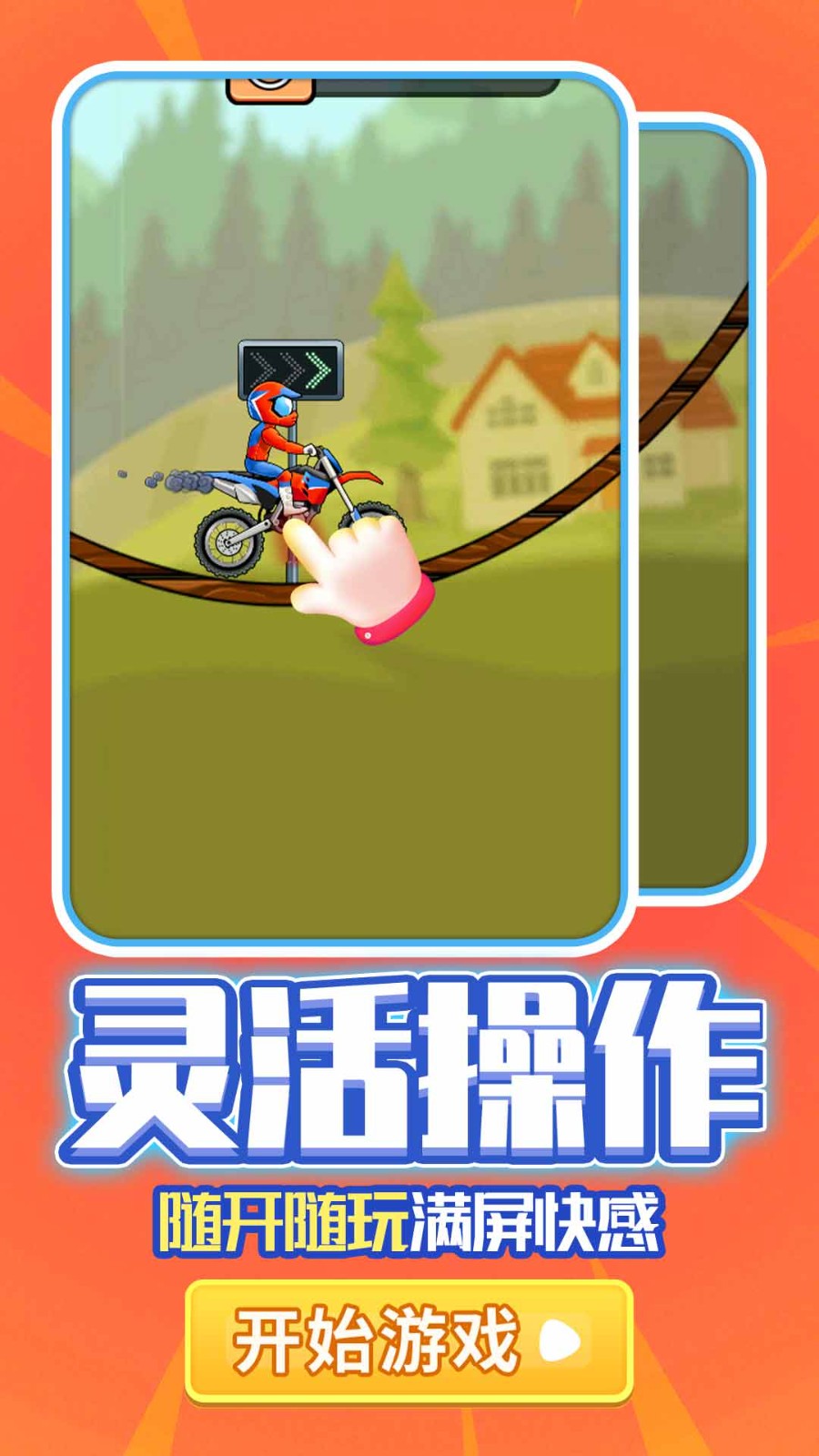 街头摩托车