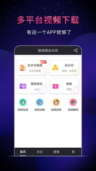 飞狐去水印