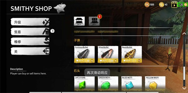 影子猎人的传说正版