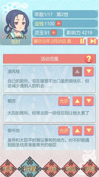 重生长公主的日常中文版