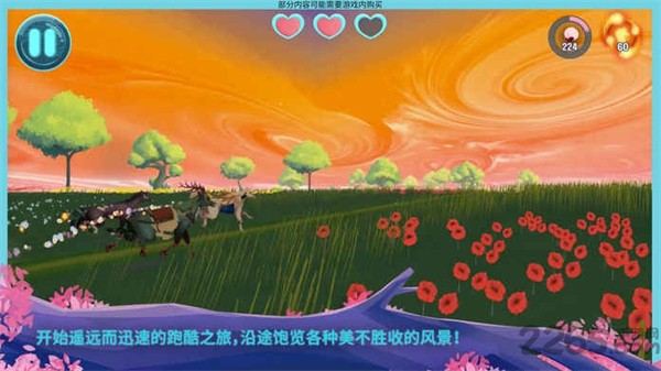 骏马守护者
