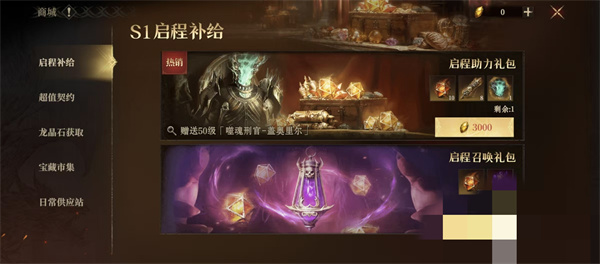 龙息神寂龙晶石功能详解与介绍
