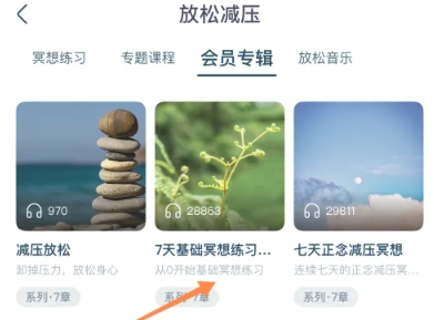 每日冥想免费版