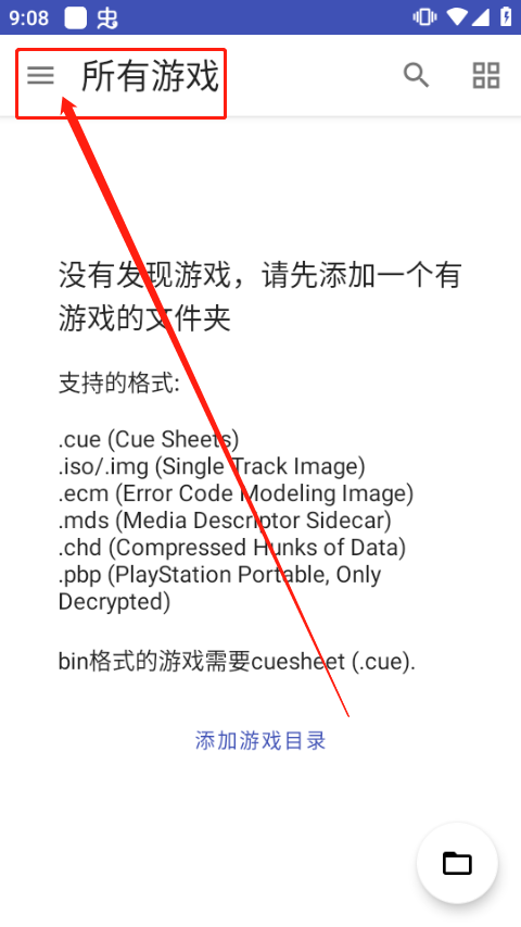 duckstation模拟器