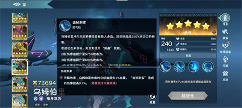 遇见龙2