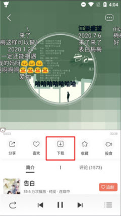 猫耳FM的免费版