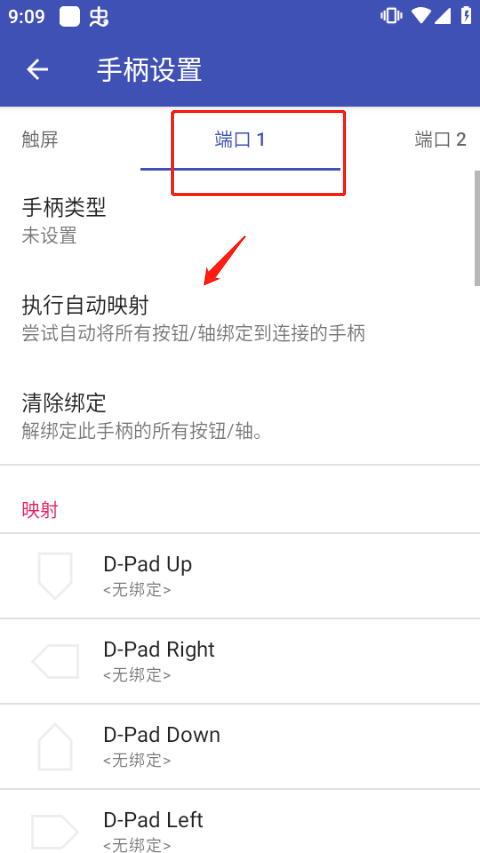 duckstation模拟器