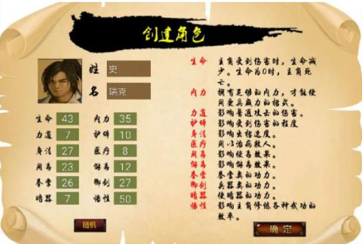 江湖群雄传无限金币