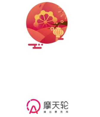 摩天轮票务购票