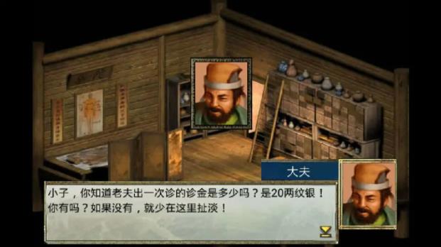 江湖群雄传无限金币