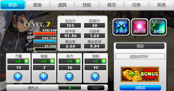 泽诺尼亚传奇5无限金币
