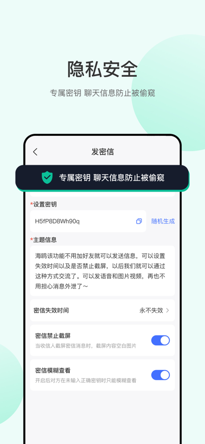 海鸥畅聊版