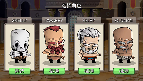 小小角斗士无限金币钻石