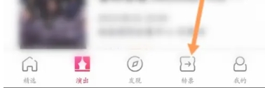 摩天轮票务购票