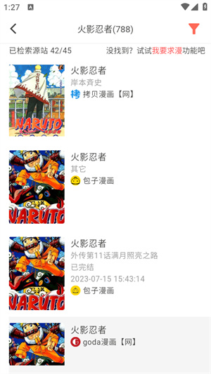 你搜漫画免费版