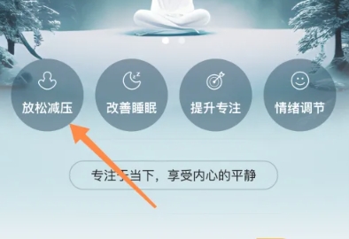 每日冥想免费版