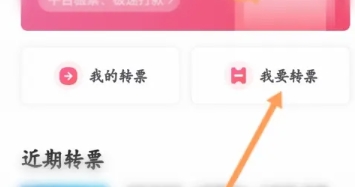 摩天轮票务购票