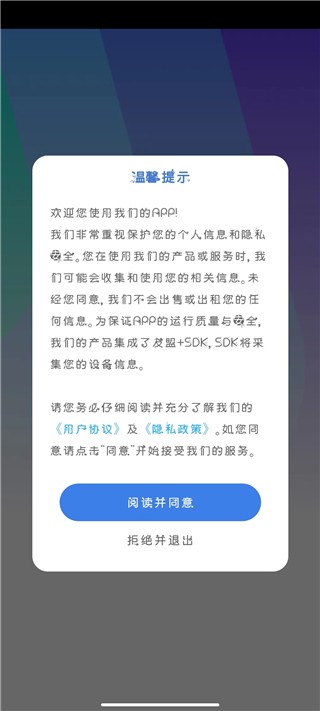 趣味生成器应用