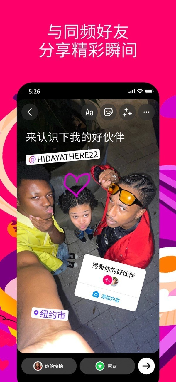社交软件Instagram