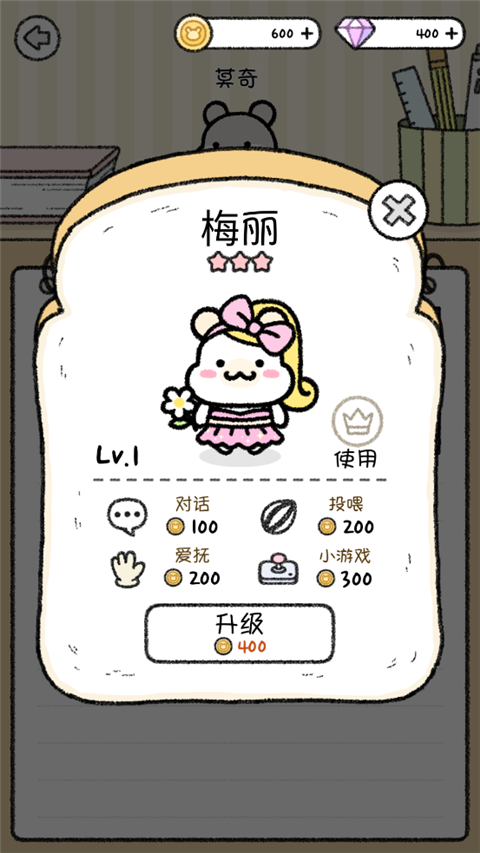 仓鼠小镇无限金币