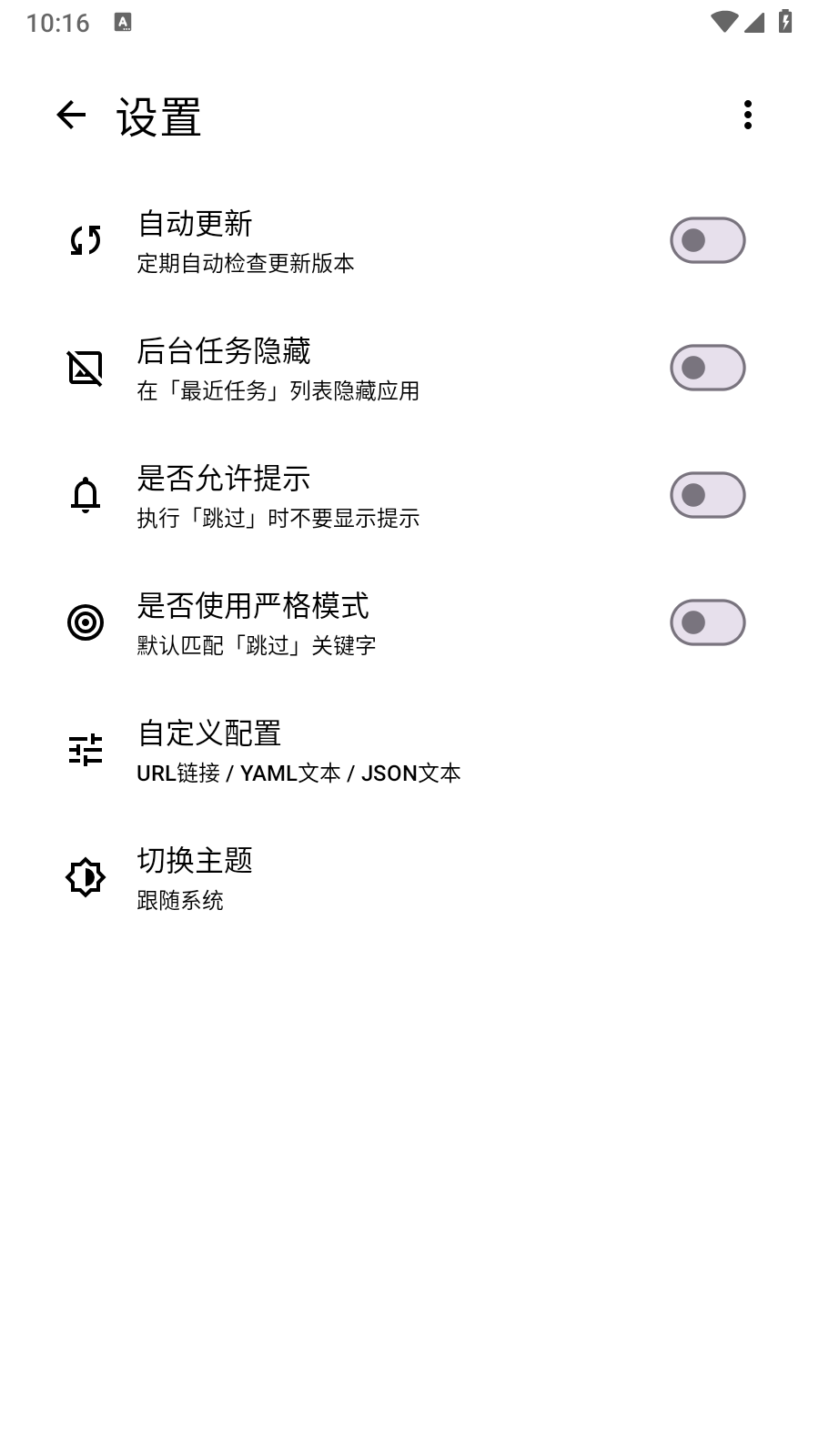 SKIP跳过广告